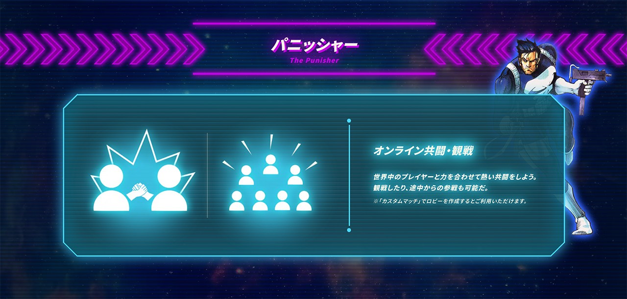 MARVEL」と「CAPCOM」のクロスオーバーバトルがよみがえる。『MARVEL