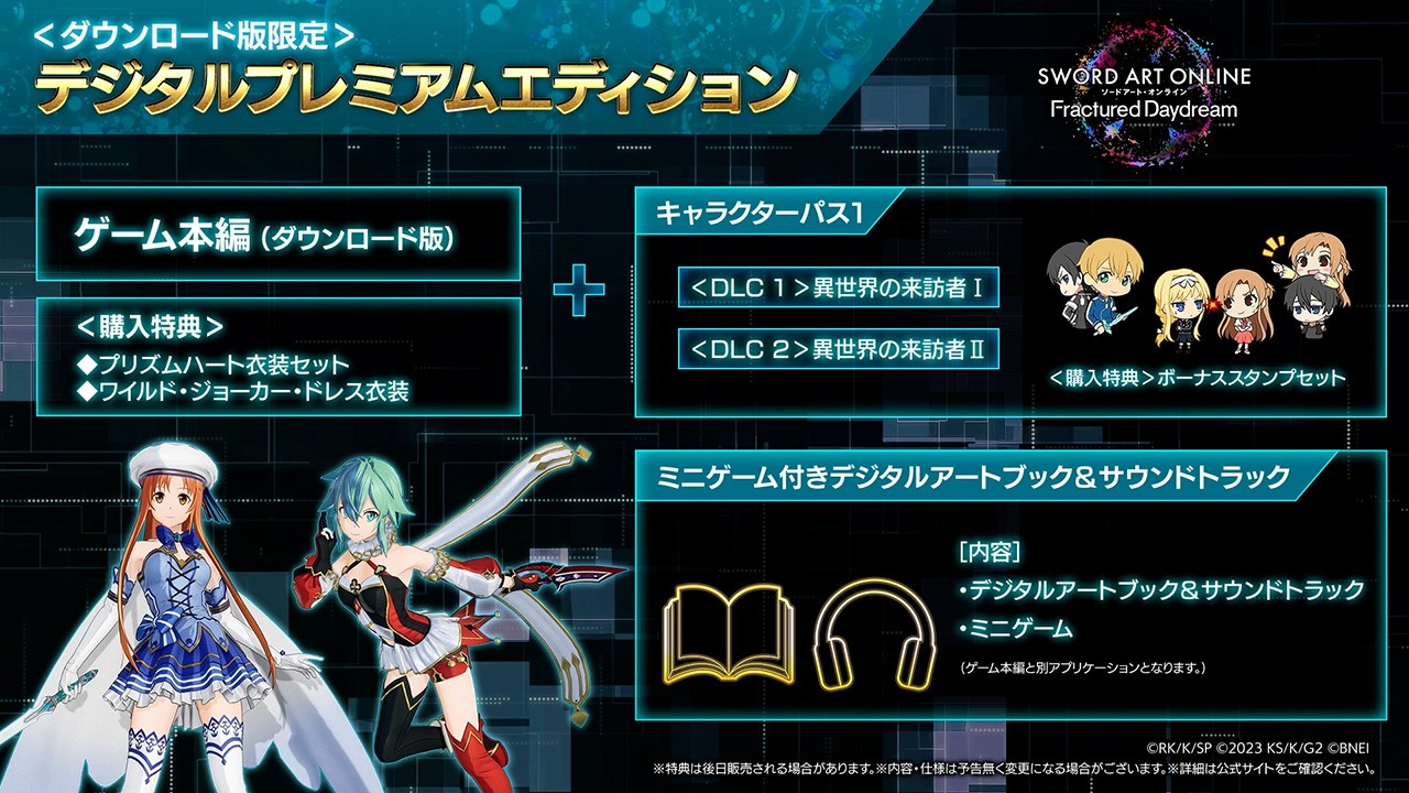 オンラインでの20人共闘は原作さながら。Nintendo Switch『ソード