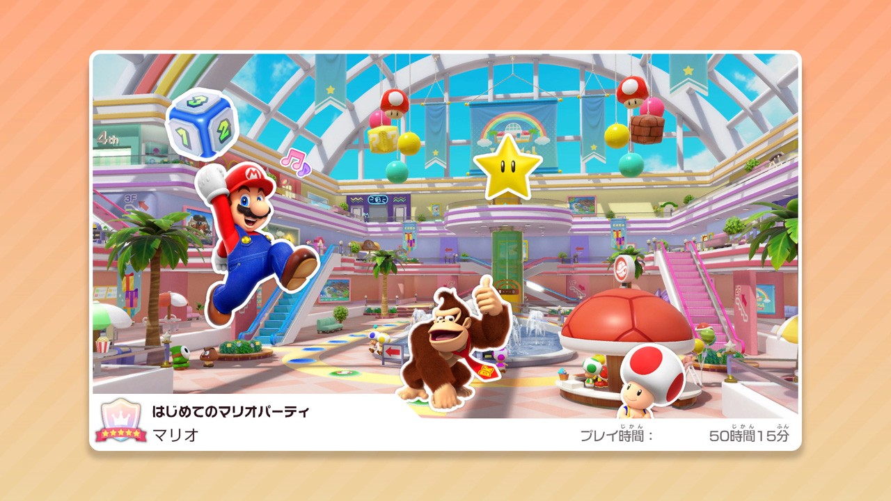 シリーズ最新作『スーパー マリオパーティ ジャンボリー』の紹介映像を