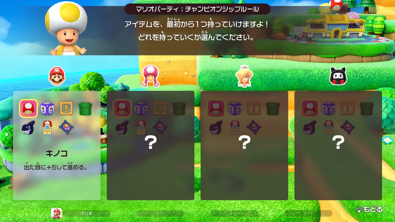 シリーズ最新作『スーパー マリオパーティ ジャンボリー』の紹介映像を