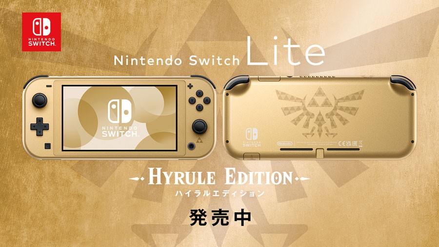 Switch Liteハイラルエディション＆ゼルダの伝説 知恵のかりもの セット ゼルダの伝説 知恵のかりもの』は本日発売。壁紙やアイコンパーツも