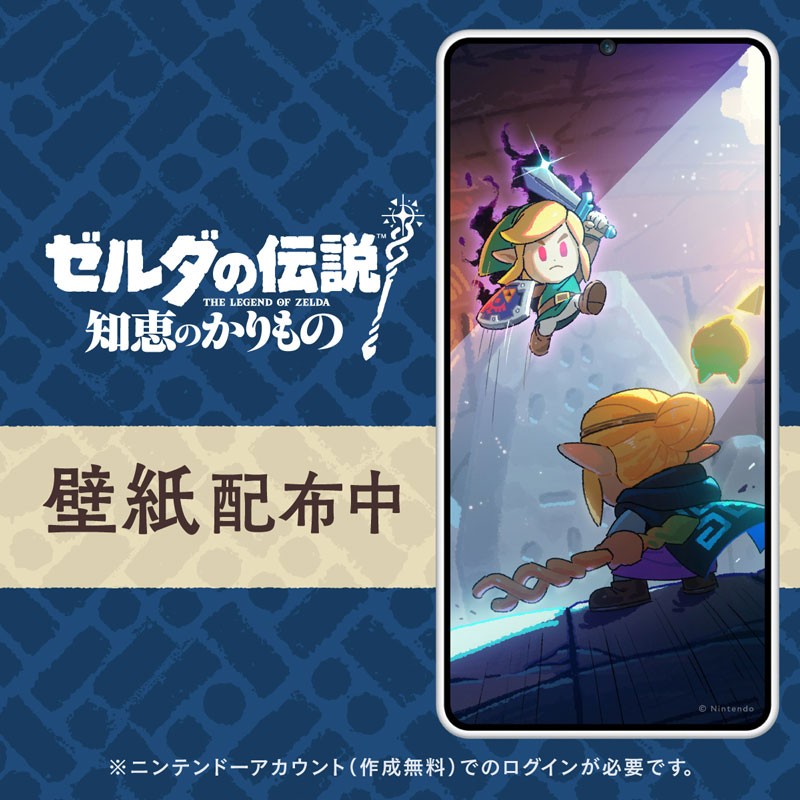 ゼルダの伝説 知恵のかりもの』は本日発売。壁紙やアイコンパーツも
