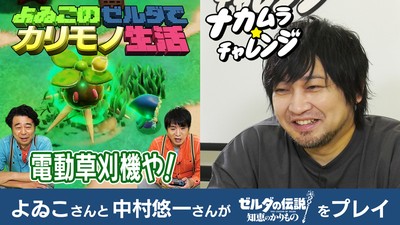 ゼルダの伝説 知恵のかりもの 【Switch】 HAC-P-BDGEA