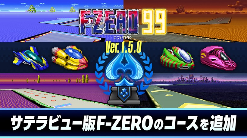 F-ZERO ファルコン伝説　営業用パンフ　チラシ 10月11日追加】ゲームボーイアドバンス Nintendo Switch Online『F