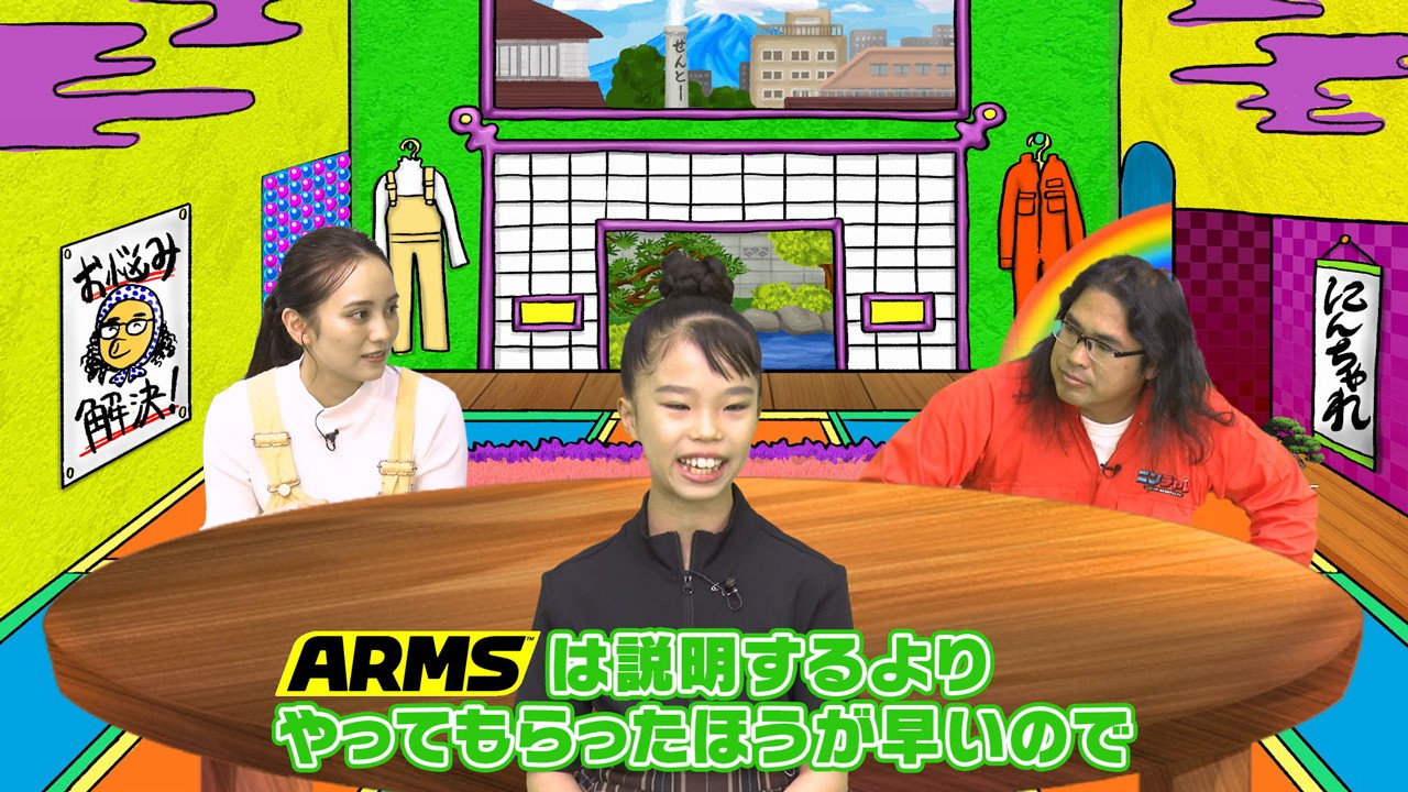 【ニンチャレ】中岡さんも勝利！『ARMS』の奥深さを体感！