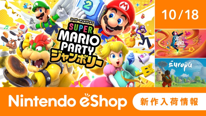 ニンテンドーeショップ新作入荷情報 10/18（金）号。 | トピックス | Nintendo