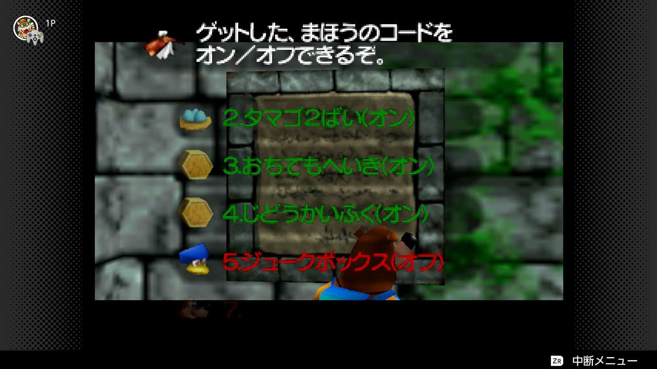 10月25日追加】「NINTENDO 64 Nintendo Switch Online」に『バンジョー