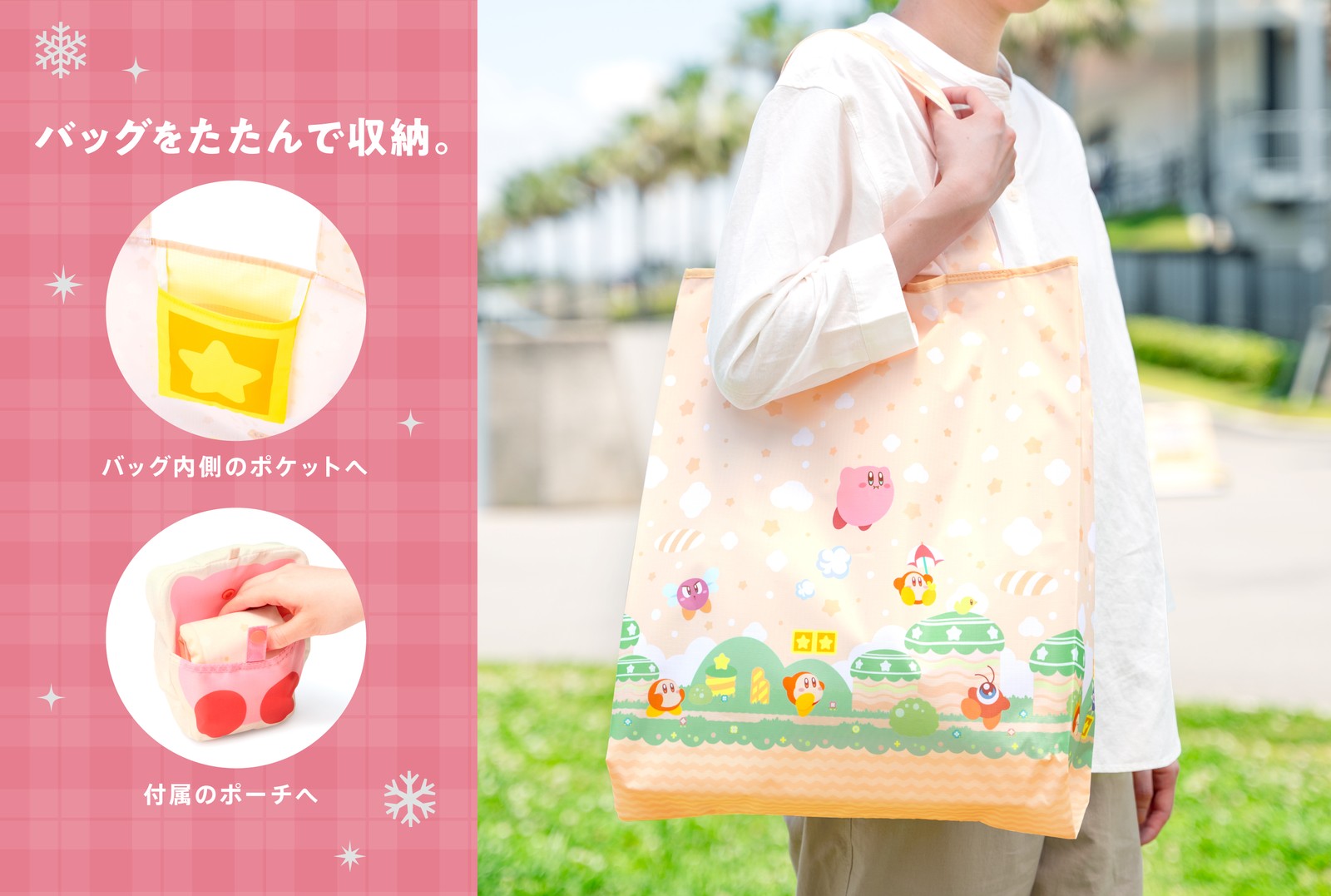 ボディカバーコレクション for New ニンテンドー 3DS LL (星の