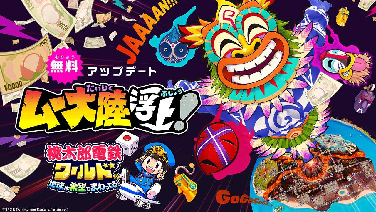 新マップ「ムー大陸浮上！」が登場。『桃太郎電鉄ワールド ～地球は