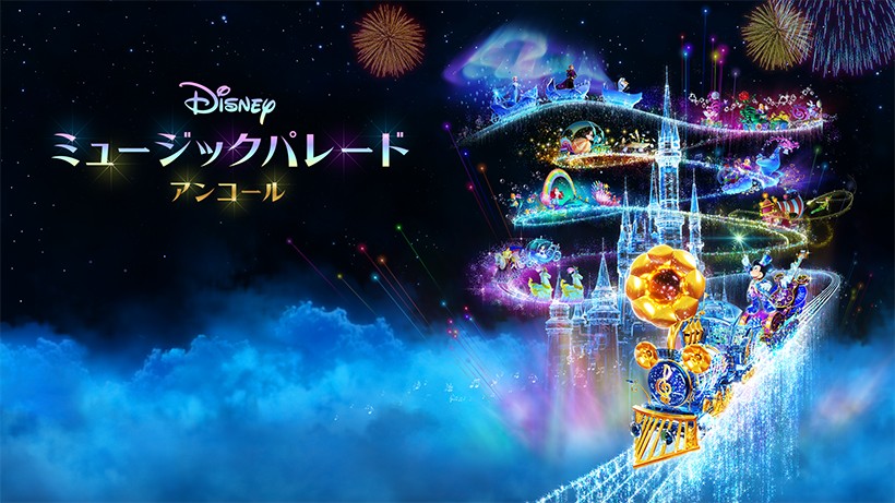 ディズニーの名曲とともに、光りかがやくステージを駆けめぐるリズム