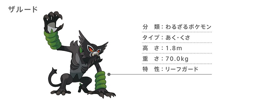 ポケットモンスター スカーレット・バイオレット』の2周年を記念する