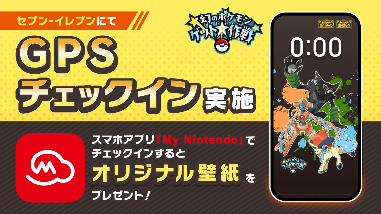 ポケットモンスター スカーレット・バイオレット』の2周年を記念する