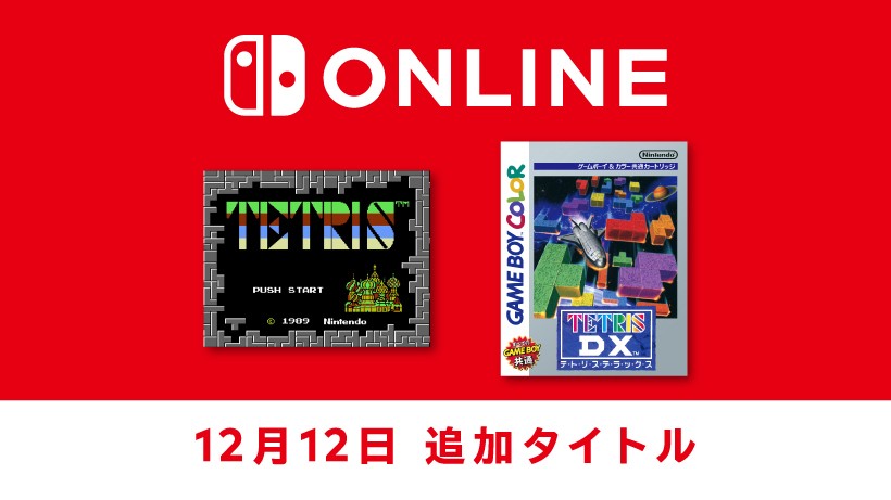 ファミコンとテトリス 箱付き値下げ 12月12日追加】「ファミリーコンピュータ＆スーパーファミコン