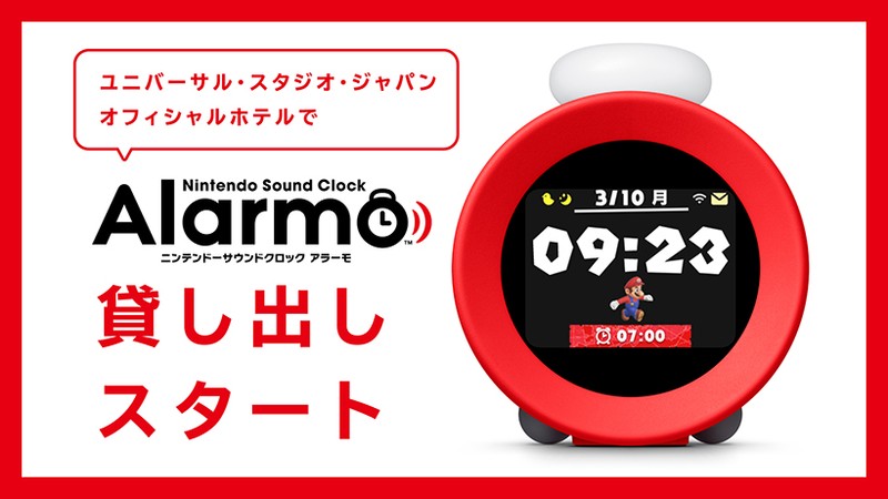 ⭐️新品⭐️未開封⭐️ニンテンドーサウンドロック アラーモ