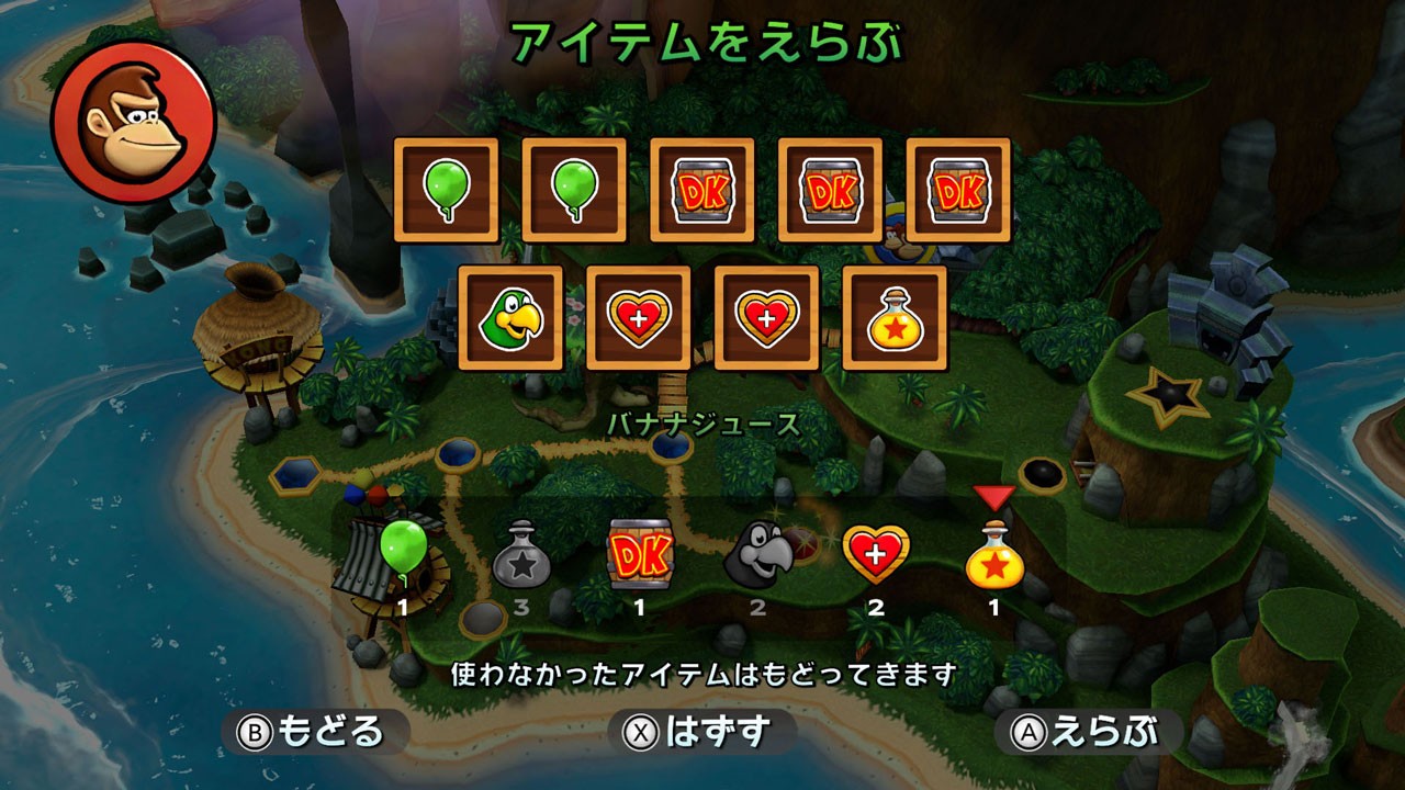 ドンキーコング リターンズ HD 』は本日発売。アイコンパーツやグッズ