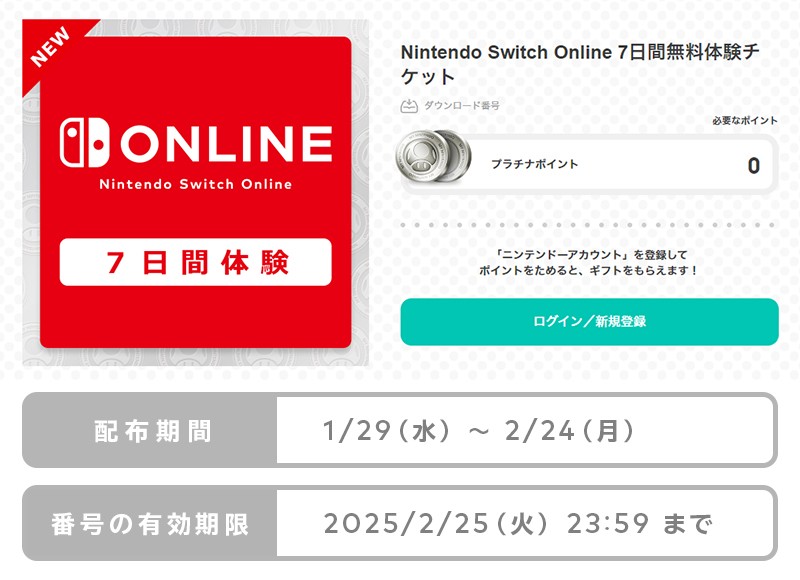 Vampire Survivors』が期間限定で遊び放題。Nintendo Switch Online