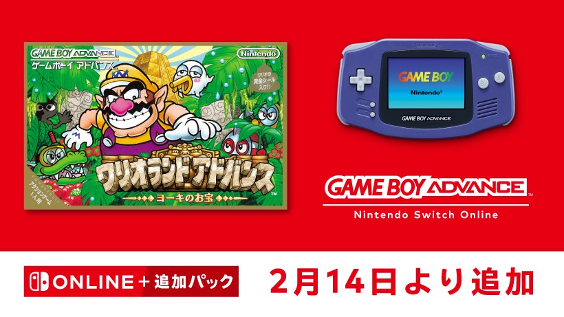 GAME BOY ADVANCE & ワリオランドアドバンス 2月14日追加】ゲームボーイアドバンス Nintendo Switch Online『ワリオ