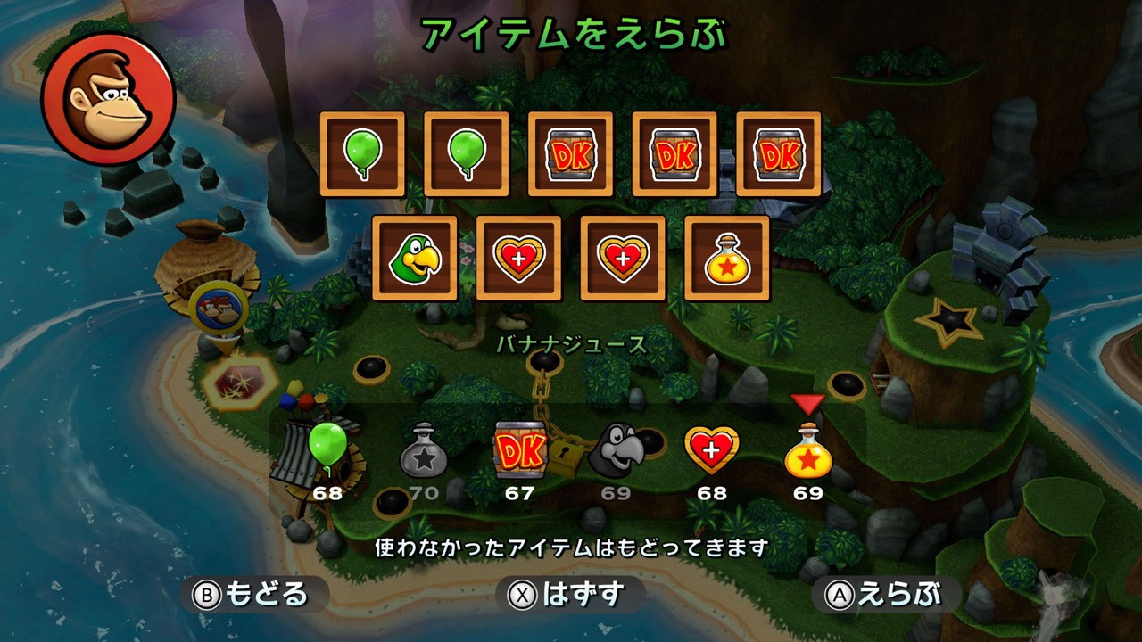 はじめての方も安心して遊べる『ドンキーコング リターンズ HD』の無料