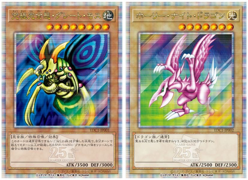 遊戯王」デジタルゲーム14作品が、1つになってNintendo Switchに降臨