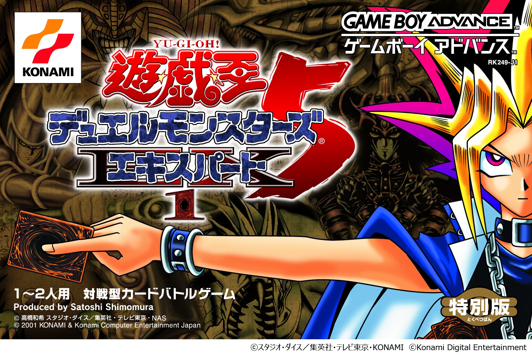 遊戯王」デジタルゲーム14作品が、1つになってNintendo Switchに降臨