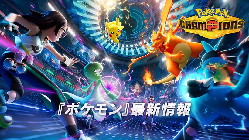 Pokémon Presents 2025.2.27」が公開。新作タイトルを含む『ポケモン