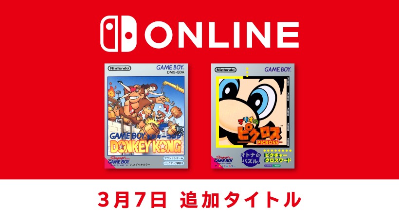 3月7日追加】「ファミリーコンピュータ＆スーパーファミコン