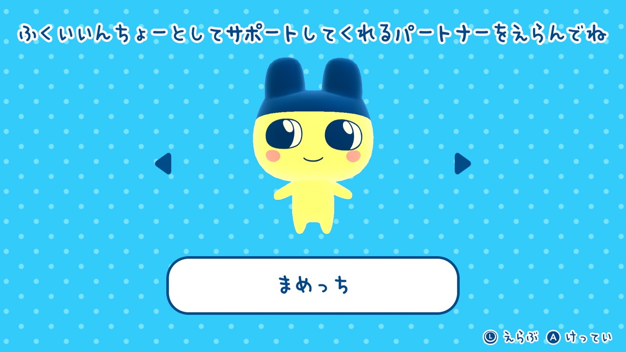 シリーズ完全新作『たまごっちのプチプチおみせっち おまちど～さま