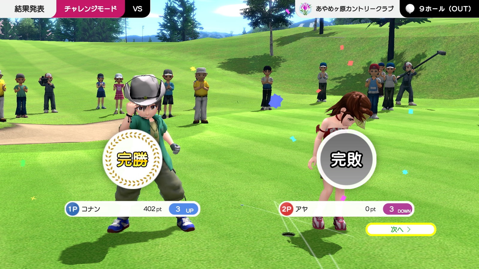 目指せ、ナイスショット。ゴルフゲーム『みんなのGOLF WORLD』が