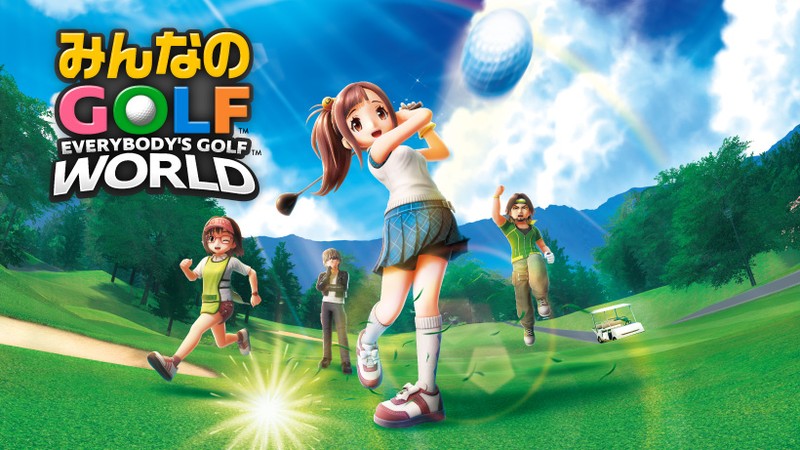目指せ、ナイスショット。ゴルフゲーム『みんなのGOLF WORLD』が