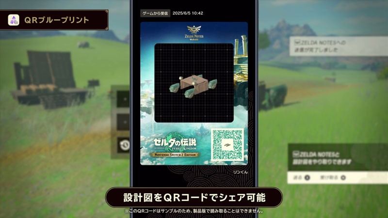 ゼルダの伝説 ブレス オブ ザ ワイルド』と『ゼルダの伝説 ティアーズ