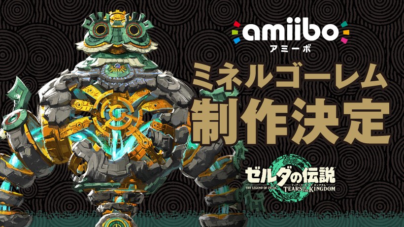ゼルダの伝説 ブレス オブ ザ ワイルド』と『ゼルダの伝説 ティアーズ