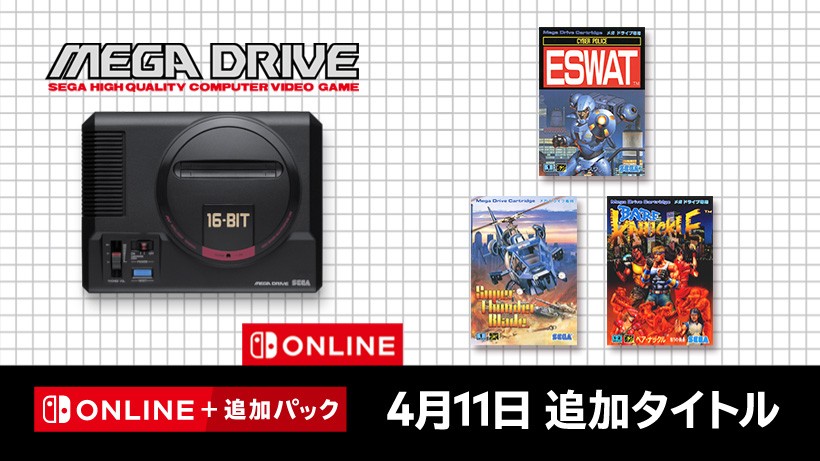【新品未開封】SEGA メガドライブ セガサターン　タオル　2種まとめ売り 4月11日追加】「セガ メガドライブ for Nintendo Switch Online」追加
