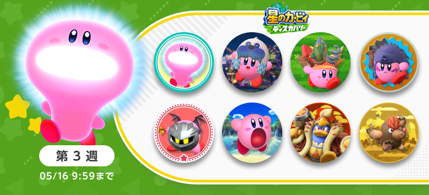 星のカービィ」の最新情報をまるっとご紹介。 | トピックス | Nintendo