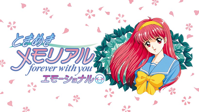 想い出をそのままNintendo Switchで楽しめる”リマスター作『ときめき