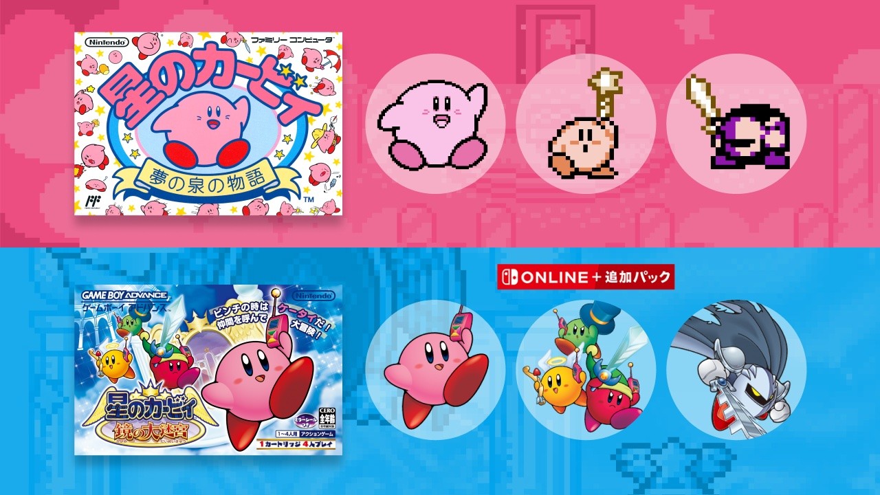 星のカービィ」の最新情報をまるっとご紹介。 | トピックス | Nintendo
