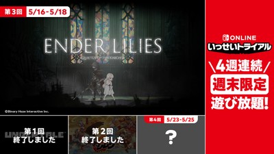 任天堂ホームページ