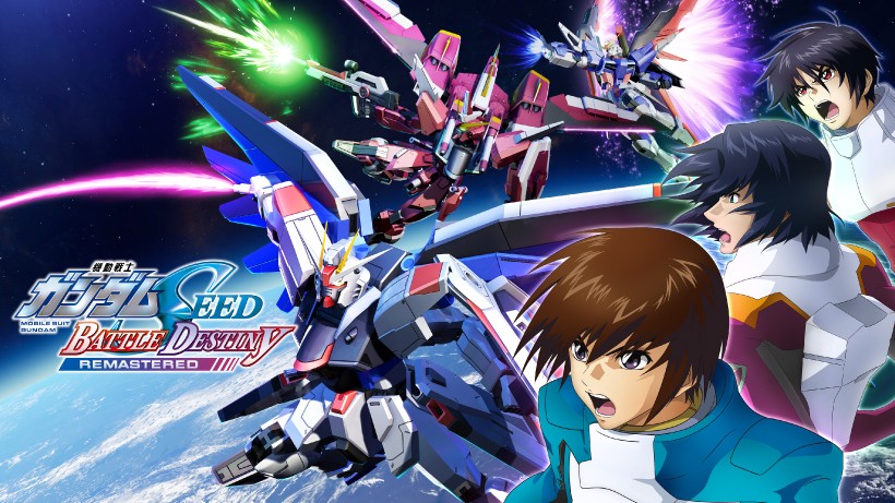 Nintendo Switch『機動戦士ガンダムSEED BATTLE DESTINY REMASTERED