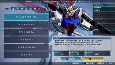 ニンテンドースイッチ 機動戦士ガンダム SEED BATTRE DESTINY Nintendo Switch『機動戦士ガンダムSEED BATTLE DESTINY