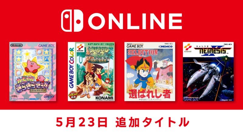 正規代理店 5月23日追加】「ファミリーコンピュータ＆スーパーファミコン Nintendo Switch