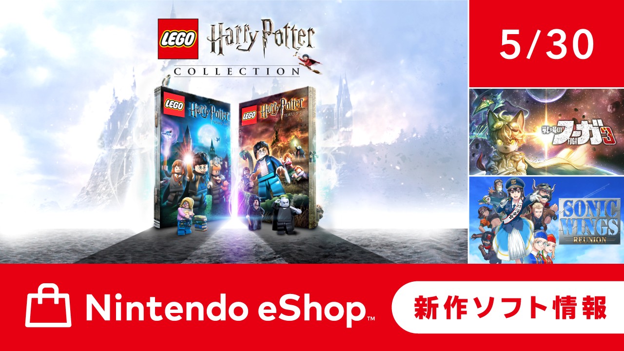 【ソフト単品】ニンテンドー3DSソフト　まとめ50点セット②　動作確認済み ニンテンドーeショップ新作ソフト情報 5/30（金）号。 | トピックス