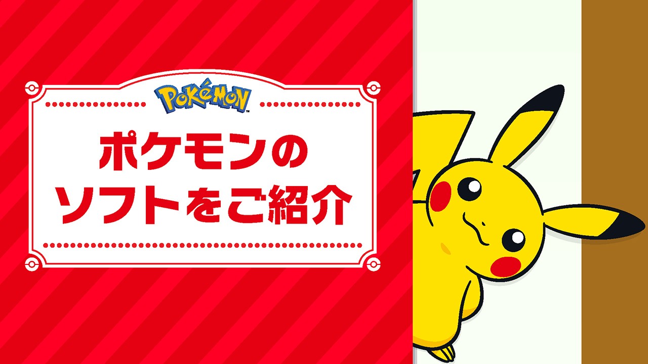 ニンテンドーeショップ新作ソフト情報 5/30（金）号。 | トピックス