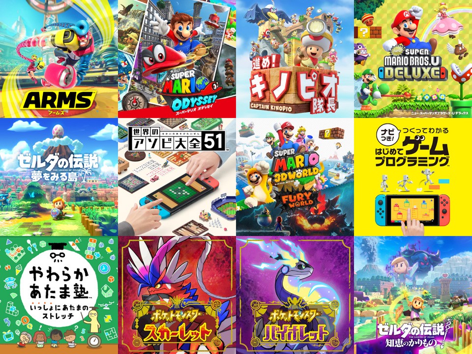 Nintendo SwitchソフトをNintendo Switch 2 で遊ぶと……？ | トピックス