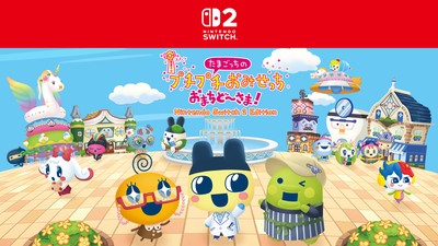 たまごっちのプチプチおみせっち Switch Amazon.co.jp: たまごっちのプチプチおみせっち おまちど～さま