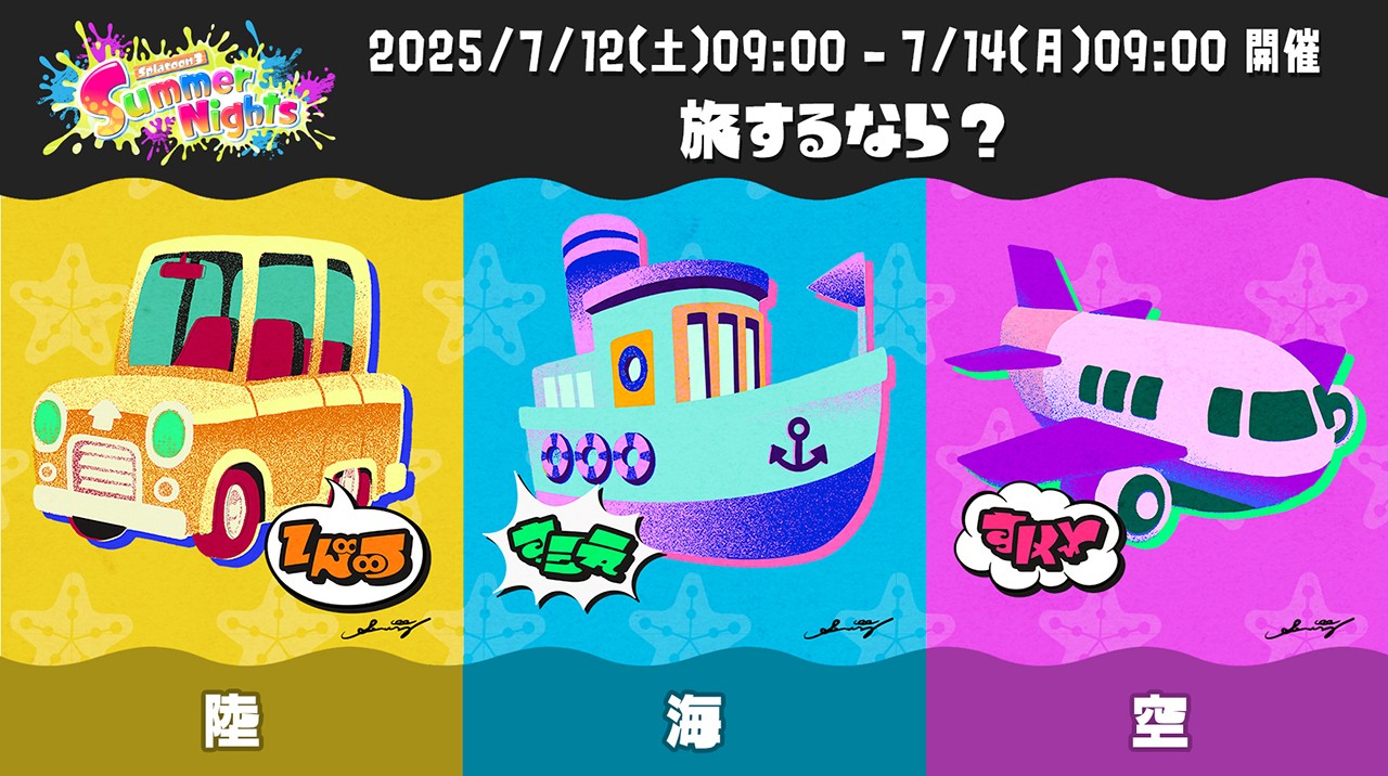 【未開封／レア】スプラトゥーン3 2025年チョコレートフェス（1000名限定） スプラトゥーン3、2025年チョコフェスはインク色が少し変わる