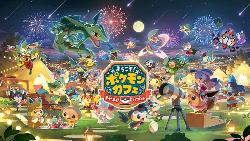 ポケまぜ』でレックウザに出会える特別なイベントを実施中。オフライン