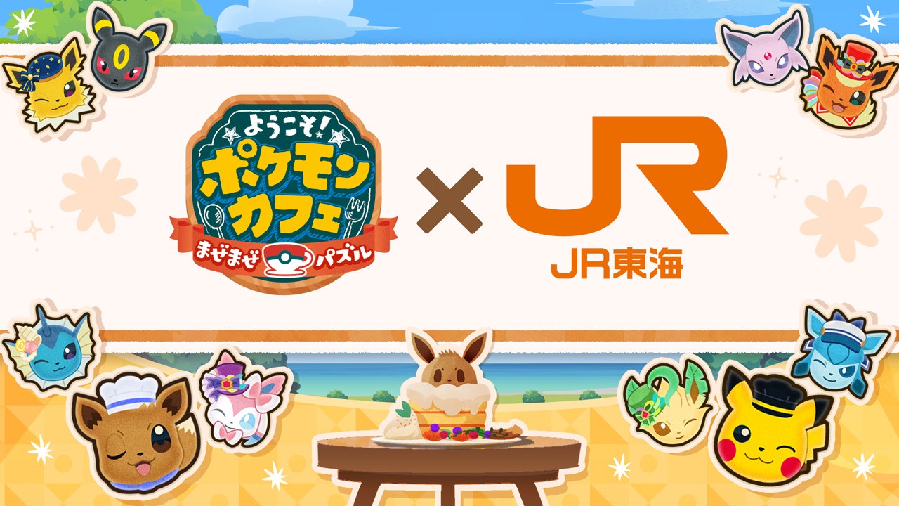 ポケまぜ』でレックウザに出会える特別なイベントを実施中。オフライン