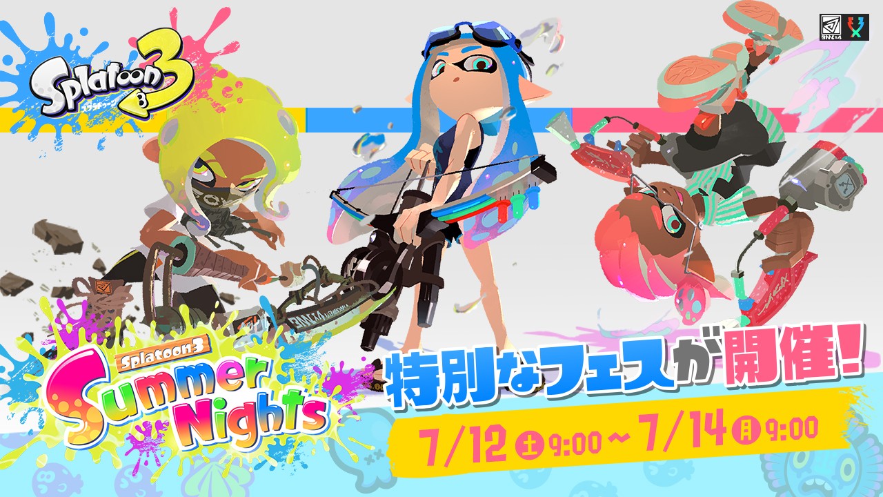 スプラトゥーン3 ポケモン フェス　ポスター すりみ連合」が“くさ・ほのお・みず”に染まる！ 「スプラ3