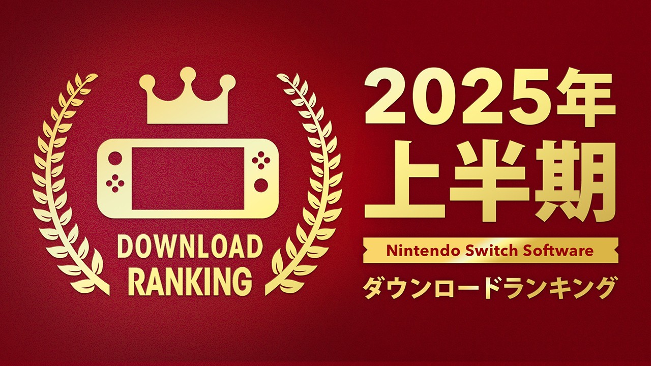 ニンテンドーeショップ新作ソフト情報 7/18（金）号。 | トピックス