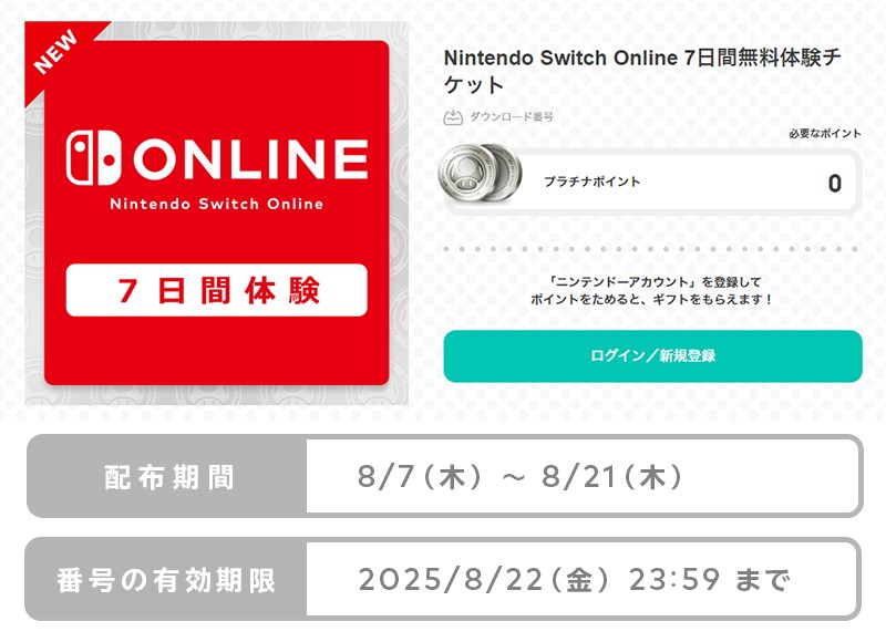 Nintendo Switch 2 ダウンロード専用ソフト『Drag x Drive』の発売前に