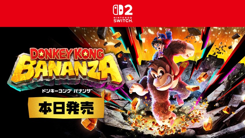 ドンキーコングバナンザ　 Nintendo Switch ドンキーコング バナンザ | My Nintendo Store（マイ